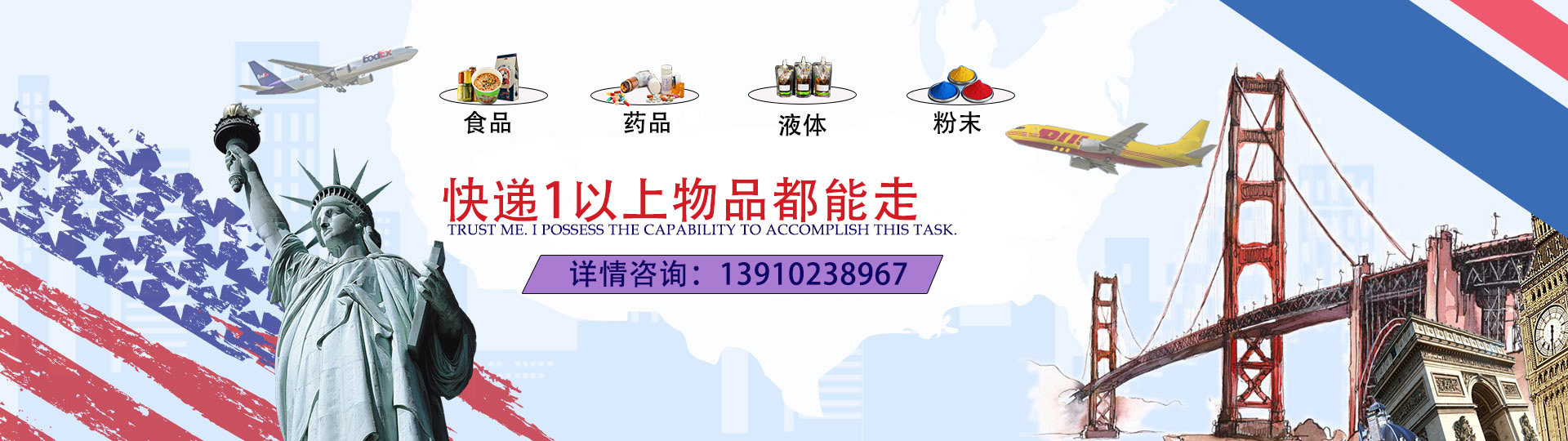 国际件加急预约